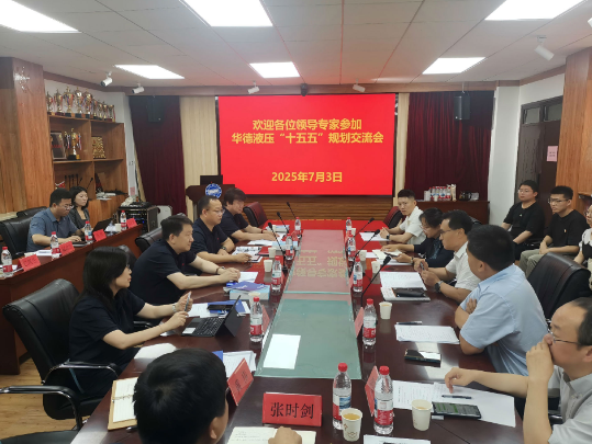 華德液壓領(lǐng)導(dǎo)一行赴燕山大學(xué)調(diào)研交流