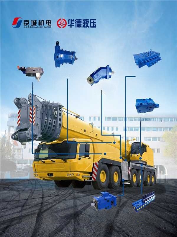 汽車起重機集成系統(tǒng)