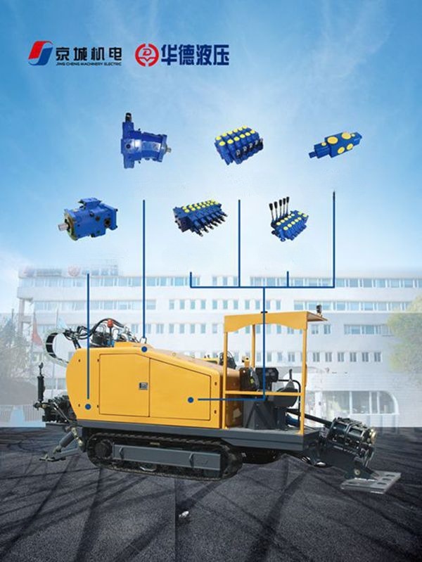 水平定向鉆機集成系統(tǒng)