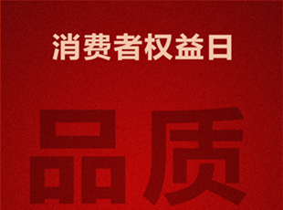 華德液壓發(fā)起“共鑄利劍，清源守正，捍衛(wèi)品質(zhì)未來”年度打假行動(dòng)