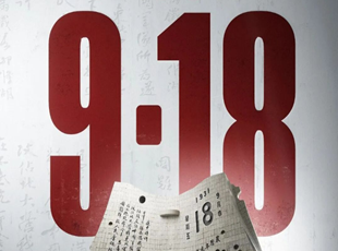 94年前的今天，我們永遠(yuǎn)不會(huì)忘記！