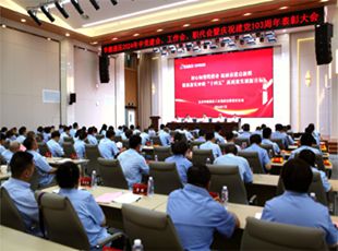 華德液壓召開2024年中黨建會(huì)、工作會(huì)、職代會(huì)暨慶祝建黨103周年表彰大會(huì)