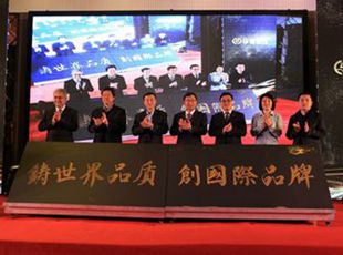 風雨征程四十載，華德，與時代同行