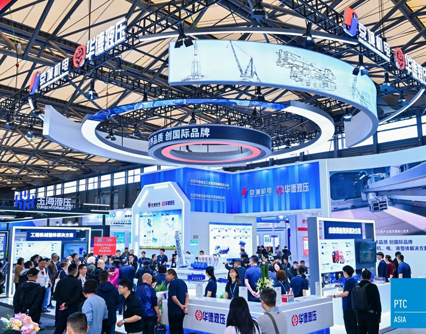 雙展盛況 | 華德液壓誠(chéng)邀您共啟液壓新篇章！