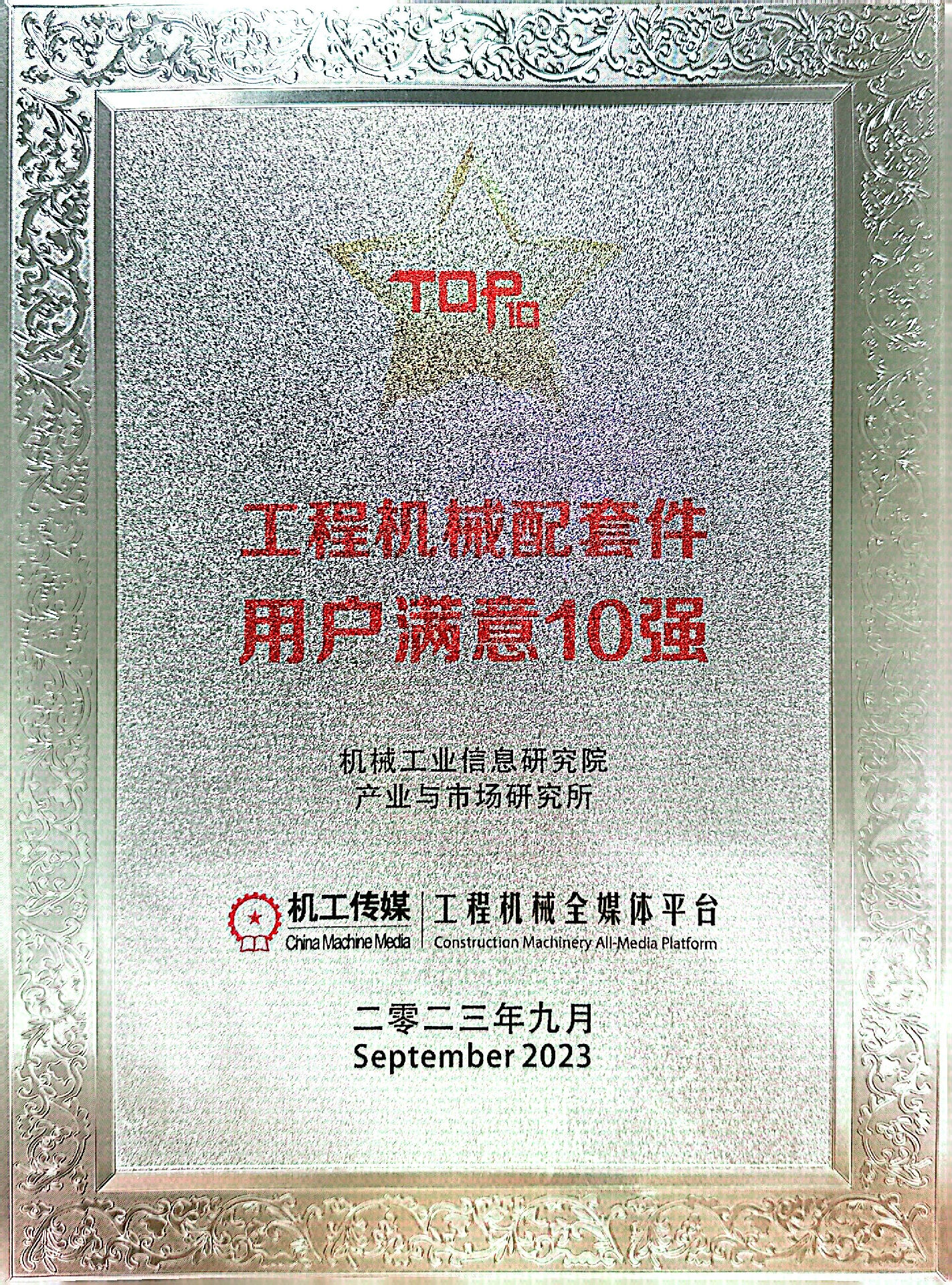 10強(qiáng).jpg