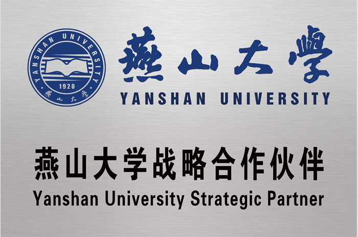 燕山大學戰(zhàn)略合作伙伴_副本.png